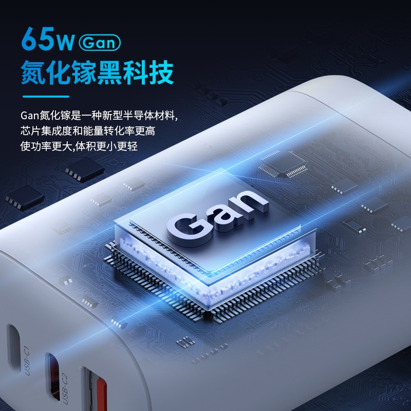 顧佰特65W氮化鎵充電器全新充電方案.jpg