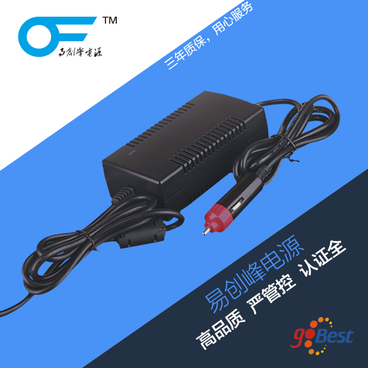 12V4A車載電源