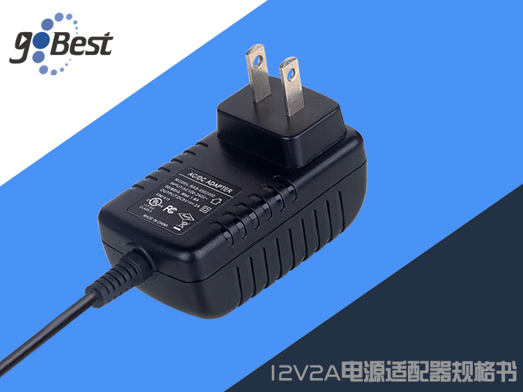 12V2A電源適配器規格書（美規UL認證）