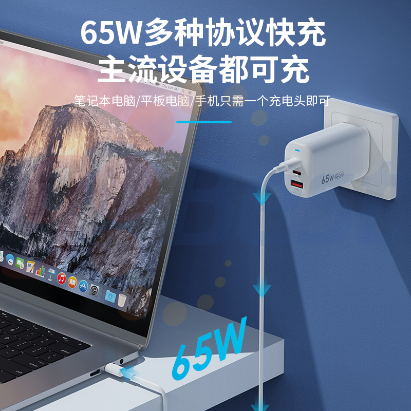 65W氮化鎵充電器